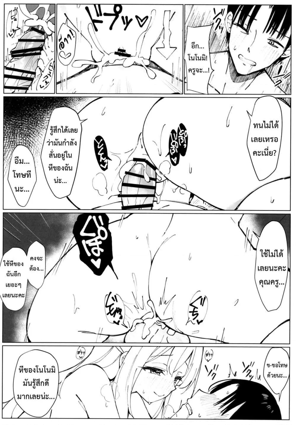 Doujin-Lc- อ่าน โดจิน มังฮวา เกาหลี ญี่ปุ่น จีน แปลไทย NONOMIX ตอนที่ 1 2 3 4 5 6 7 8 9 10 11 12 13 14 ฟรี ไม่มีโฆษณา อ่าน โดจิน Manhwa เกาหลี ญี่ปุ่น จีน เรามีครบ คัดมาให้เน้นๆ โดจิน 18+ รับประกันความฟินโดย  Doujin Lc