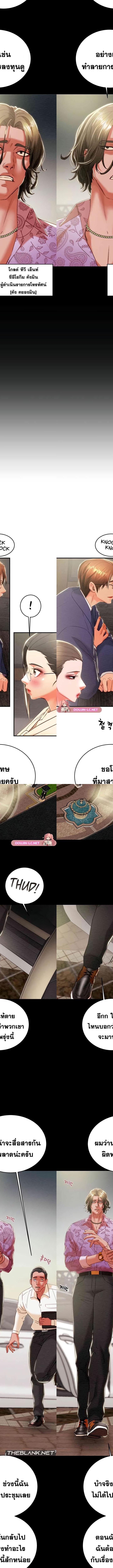 The Man Who Devours ตอนที่ 13 5