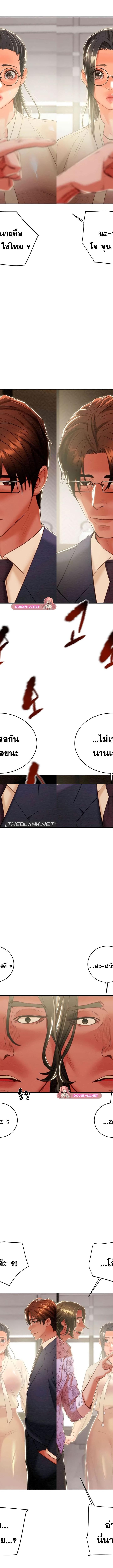 The Man Who Devours ตอนที่ 13 7