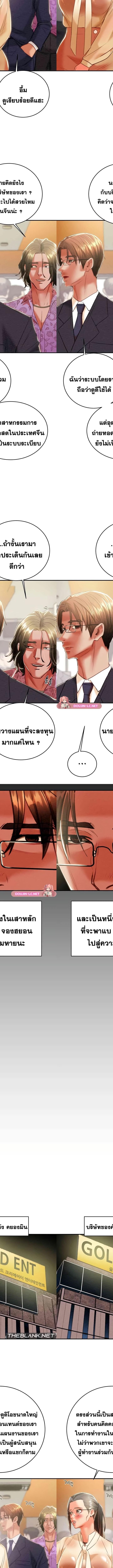 The Man Who Devours ตอนที่ 13 11