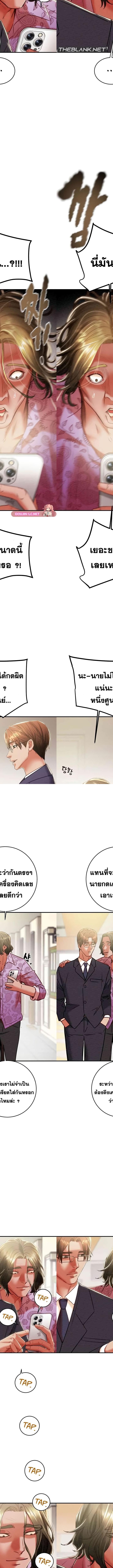 The Man Who Devours ตอนที่ 13 12