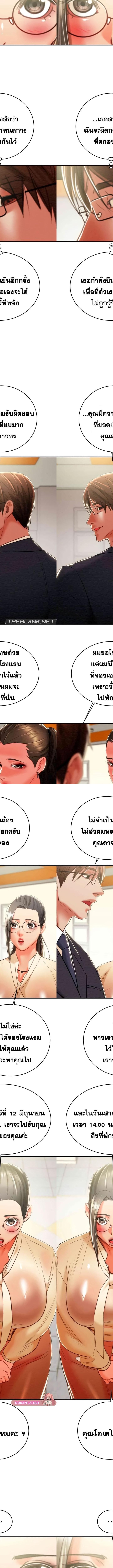 The Man Who Devours ตอนที่ 13 14