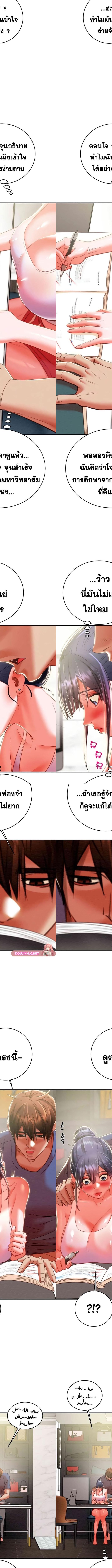 The Man Who Devours ตอนที่ 13 18