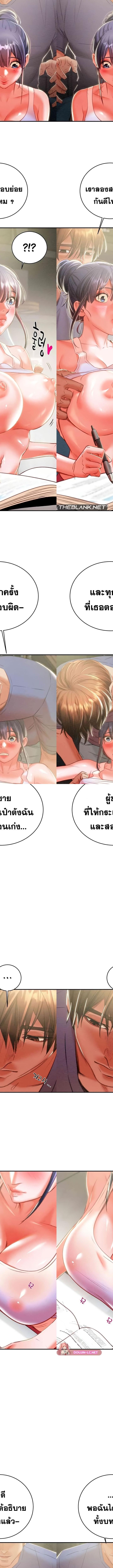 The Man Who Devours ตอนที่ 13 19