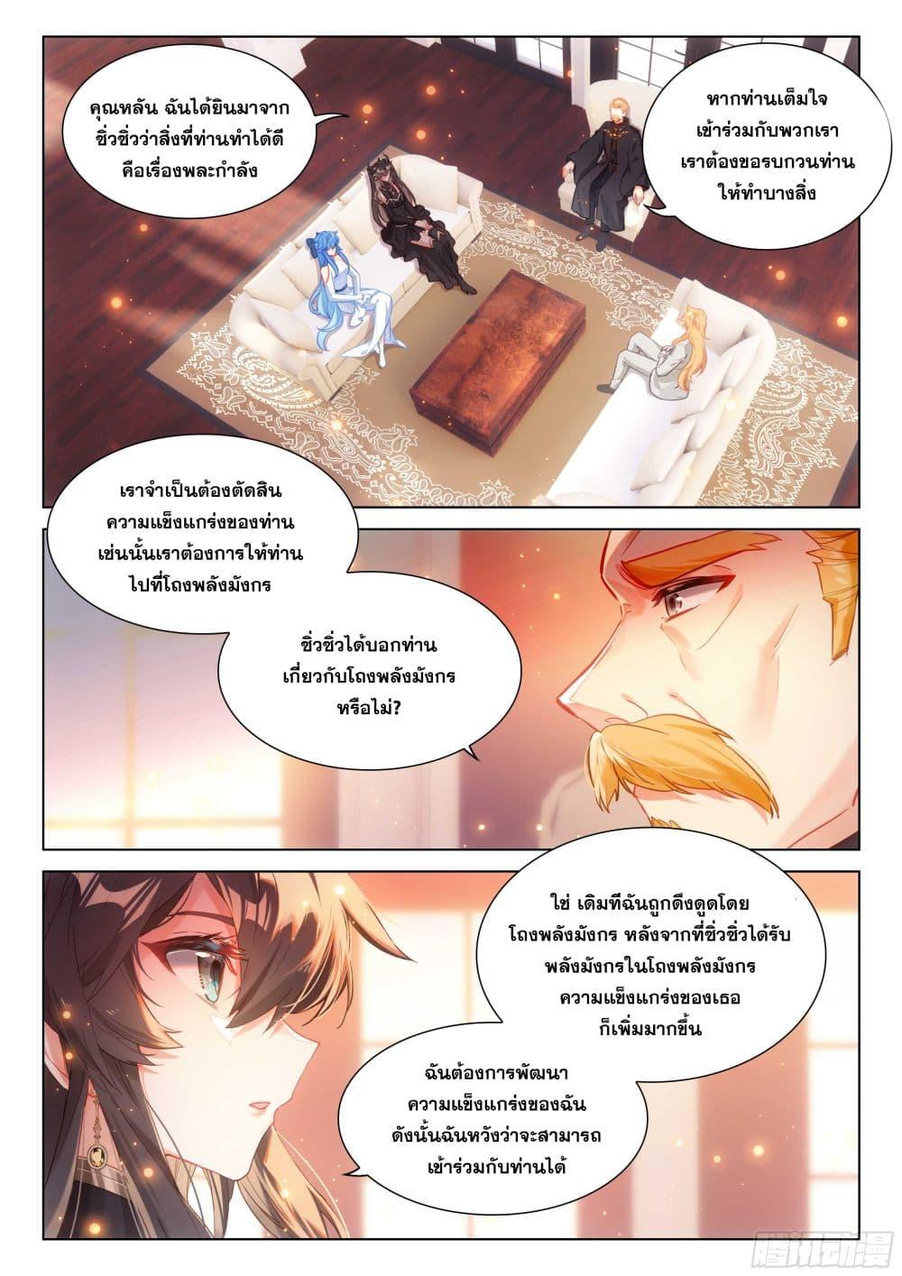 Manga-lc-com อ่านมังงะ อ่านการ์ตูน ออนไลน์ ฟรี Douluo Dalu IV ตอนที่ 1 2 3 4 5 6 7 8 9 10 11 12 13 14 ฟรี ไม่มีโฆษณา Manga-lc - อ่าน มังงะ อ่าน การ์ตูน ออนไลน์ อ่านมังงะ ฟรี