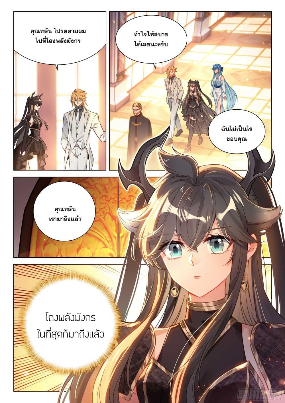 Manga-lc-com อ่านมังงะ อ่านการ์ตูน ออนไลน์ ฟรี Douluo Dalu IV ตอนที่ 1 2 3 4 5 6 7 8 9 10 11 12 13 14 ฟรี ไม่มีโฆษณา Manga-lc - อ่าน มังงะ อ่าน การ์ตูน ออนไลน์ อ่านมังงะ ฟรี