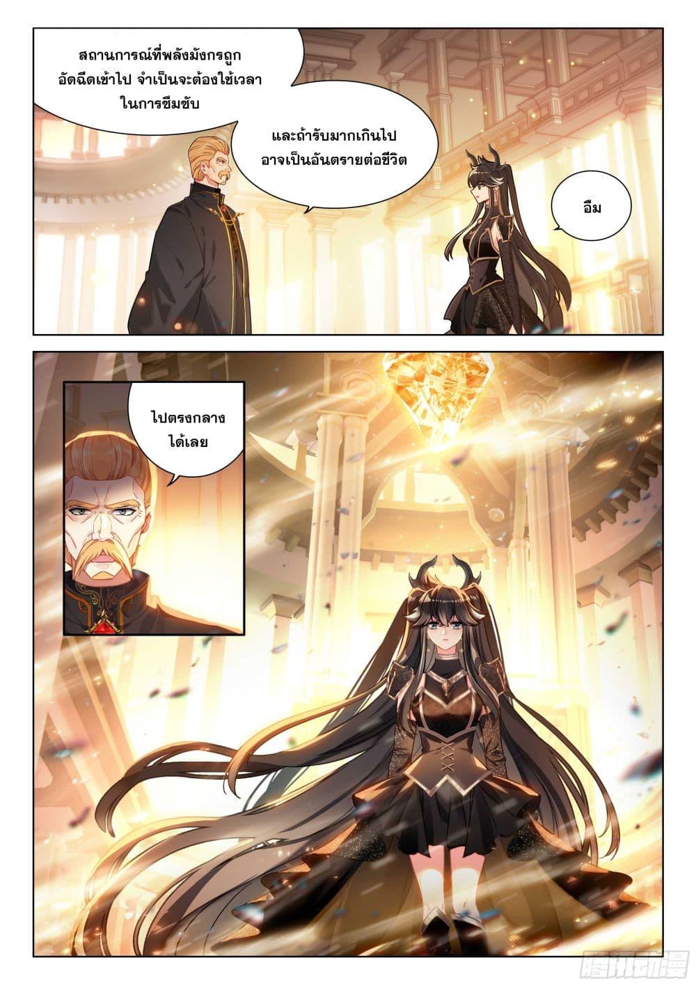 Manga-lc-com อ่านมังงะ อ่านการ์ตูน ออนไลน์ ฟรี Douluo Dalu IV ตอนที่ 1 2 3 4 5 6 7 8 9 10 11 12 13 14 ฟรี ไม่มีโฆษณา Manga-lc - อ่าน มังงะ อ่าน การ์ตูน ออนไลน์ อ่านมังงะ ฟรี