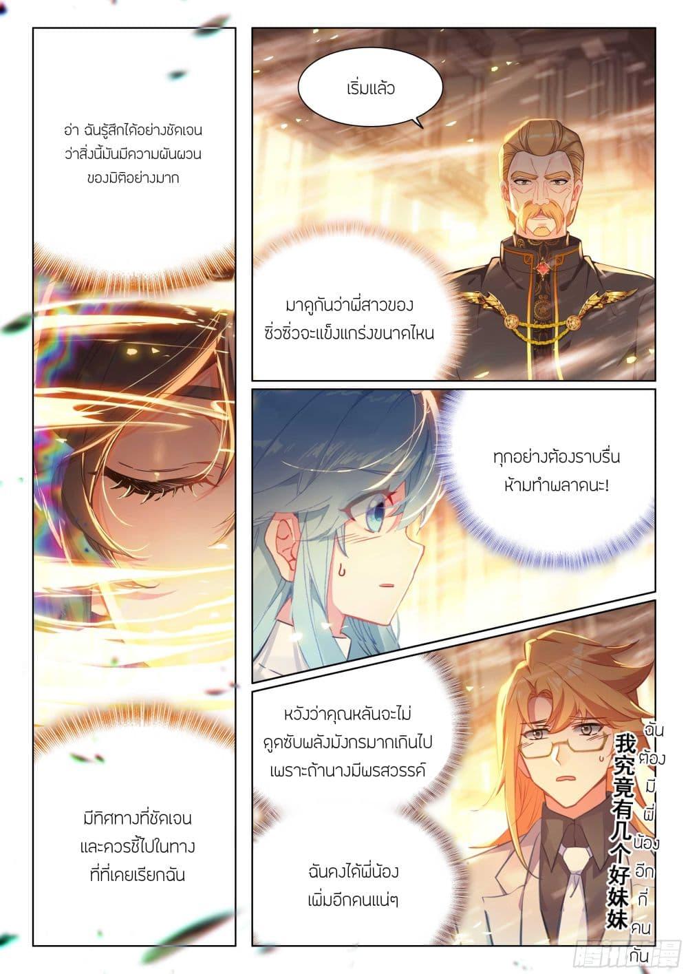 Manga-lc-com อ่านมังงะ อ่านการ์ตูน ออนไลน์ ฟรี Douluo Dalu IV ตอนที่ 1 2 3 4 5 6 7 8 9 10 11 12 13 14 ฟรี ไม่มีโฆษณา Manga-lc - อ่าน มังงะ อ่าน การ์ตูน ออนไลน์ อ่านมังงะ ฟรี