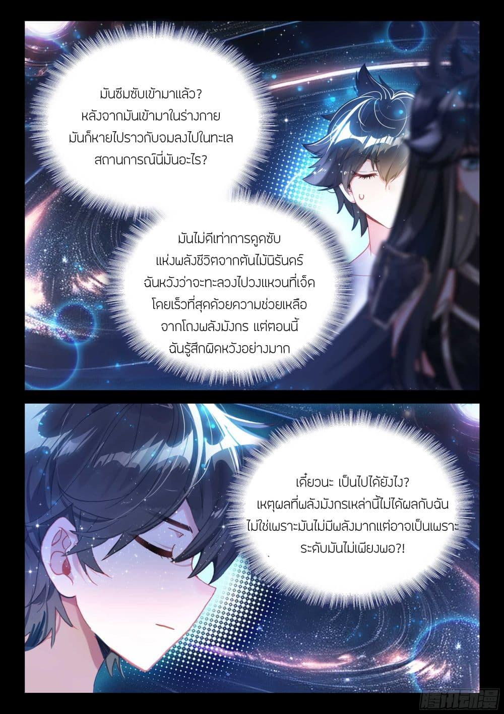 Manga-lc-com อ่านมังงะ อ่านการ์ตูน ออนไลน์ ฟรี Douluo Dalu IV ตอนที่ 1 2 3 4 5 6 7 8 9 10 11 12 13 14 ฟรี ไม่มีโฆษณา Manga-lc - อ่าน มังงะ อ่าน การ์ตูน ออนไลน์ อ่านมังงะ ฟรี