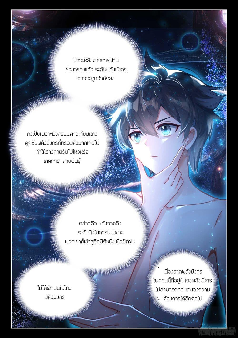 Manga-lc-com อ่านมังงะ อ่านการ์ตูน ออนไลน์ ฟรี Douluo Dalu IV ตอนที่ 1 2 3 4 5 6 7 8 9 10 11 12 13 14 ฟรี ไม่มีโฆษณา Manga-lc - อ่าน มังงะ อ่าน การ์ตูน ออนไลน์ อ่านมังงะ ฟรี