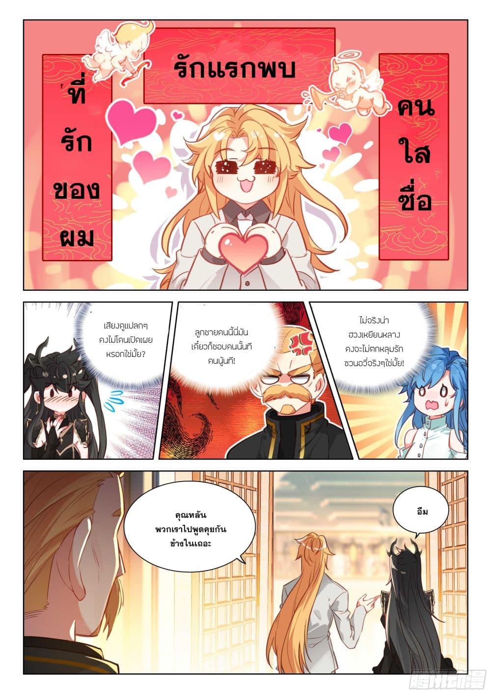 Manga-lc-com อ่านมังงะ อ่านการ์ตูน ออนไลน์ ฟรี Douluo Dalu IV ตอนที่ 1 2 3 4 5 6 7 8 9 10 11 12 13 14 ฟรี ไม่มีโฆษณา Manga-lc - อ่าน มังงะ อ่าน การ์ตูน ออนไลน์ อ่านมังงะ ฟรี