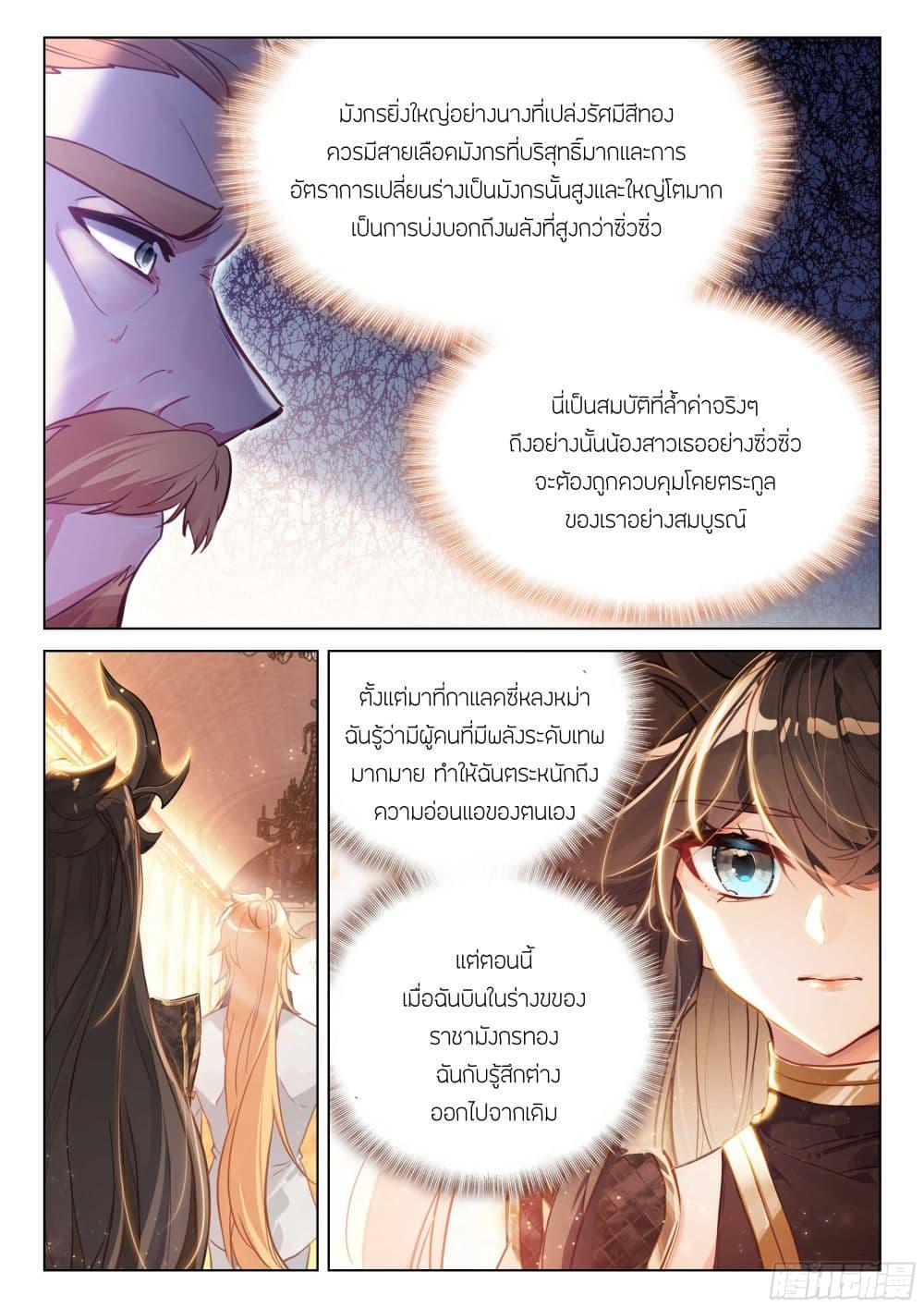 Manga-lc-com อ่านมังงะ อ่านการ์ตูน ออนไลน์ ฟรี Douluo Dalu IV ตอนที่ 1 2 3 4 5 6 7 8 9 10 11 12 13 14 ฟรี ไม่มีโฆษณา Manga-lc - อ่าน มังงะ อ่าน การ์ตูน ออนไลน์ อ่านมังงะ ฟรี