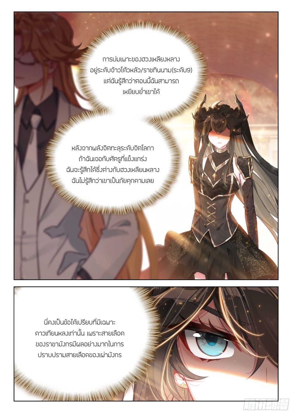 Manga-lc-com อ่านมังงะ อ่านการ์ตูน ออนไลน์ ฟรี Douluo Dalu IV ตอนที่ 1 2 3 4 5 6 7 8 9 10 11 12 13 14 ฟรี ไม่มีโฆษณา Manga-lc - อ่าน มังงะ อ่าน การ์ตูน ออนไลน์ อ่านมังงะ ฟรี