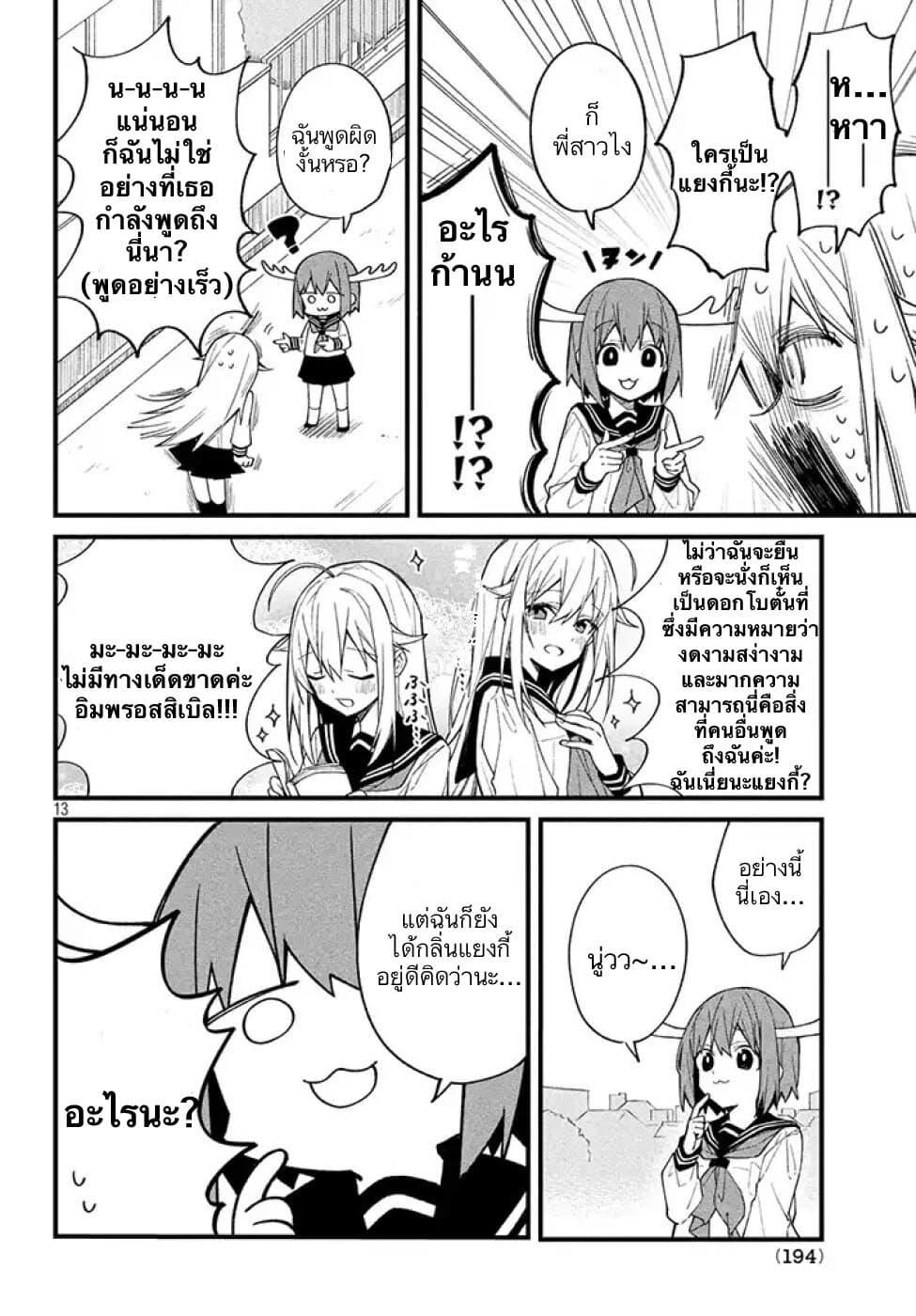 Manga-lc-com อ่านมังงะ อ่านการ์ตูน ออนไลน์ ฟรี Shikanoko Nokonoko Koshitantan ตอนที่ 1 2 3 4 5 6 7 8 9 10 11 12 13 14 ฟรี ไม่มีโฆษณา Manga-lc - อ่าน มังงะ อ่าน การ์ตูน ออนไลน์ อ่านมังงะ ฟรี