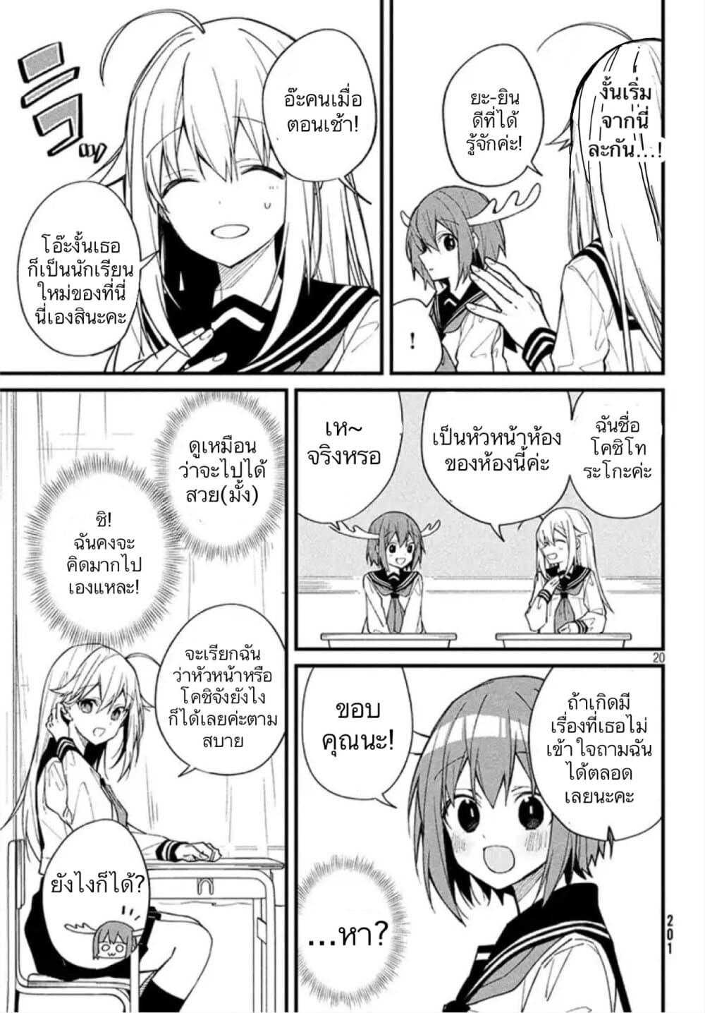 Manga-lc-com อ่านมังงะ อ่านการ์ตูน ออนไลน์ ฟรี Shikanoko Nokonoko Koshitantan ตอนที่ 1 2 3 4 5 6 7 8 9 10 11 12 13 14 ฟรี ไม่มีโฆษณา Manga-lc - อ่าน มังงะ อ่าน การ์ตูน ออนไลน์ อ่านมังงะ ฟรี