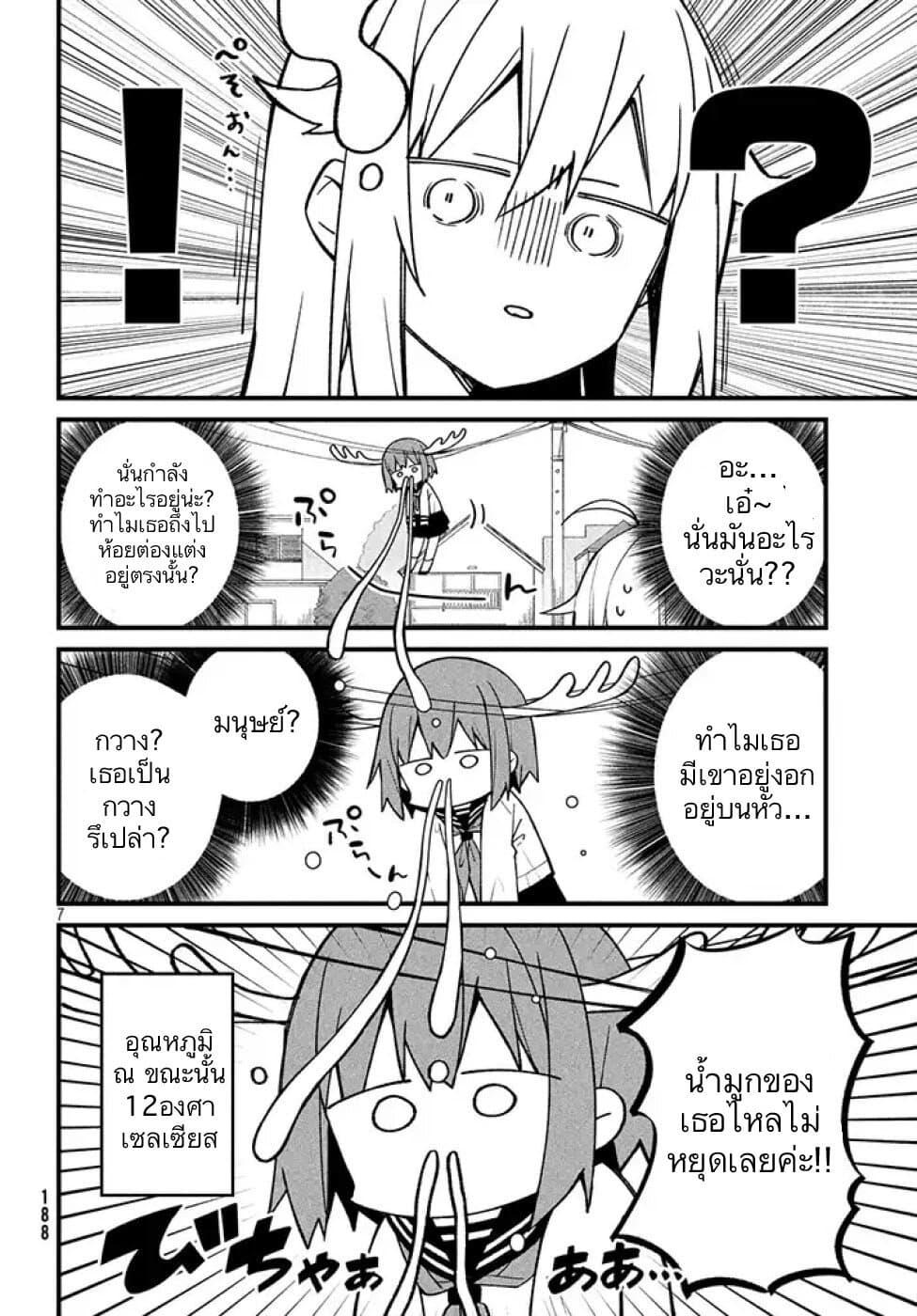 Manga-lc-com อ่านมังงะ อ่านการ์ตูน ออนไลน์ ฟรี Shikanoko Nokonoko Koshitantan ตอนที่ 1 2 3 4 5 6 7 8 9 10 11 12 13 14 ฟรี ไม่มีโฆษณา Manga-lc - อ่าน มังงะ อ่าน การ์ตูน ออนไลน์ อ่านมังงะ ฟรี