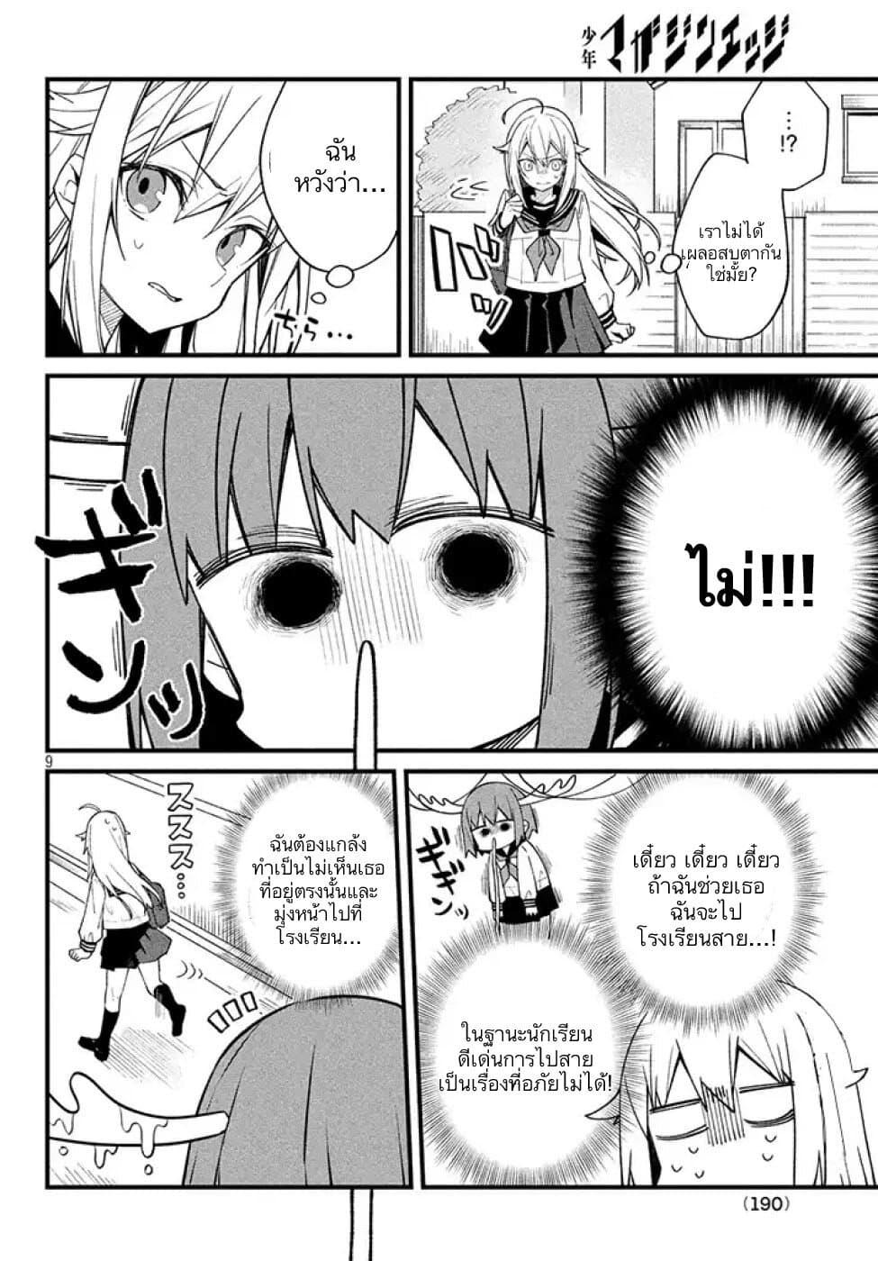 Manga-lc-com อ่านมังงะ อ่านการ์ตูน ออนไลน์ ฟรี Shikanoko Nokonoko Koshitantan ตอนที่ 1 2 3 4 5 6 7 8 9 10 11 12 13 14 ฟรี ไม่มีโฆษณา Manga-lc - อ่าน มังงะ อ่าน การ์ตูน ออนไลน์ อ่านมังงะ ฟรี