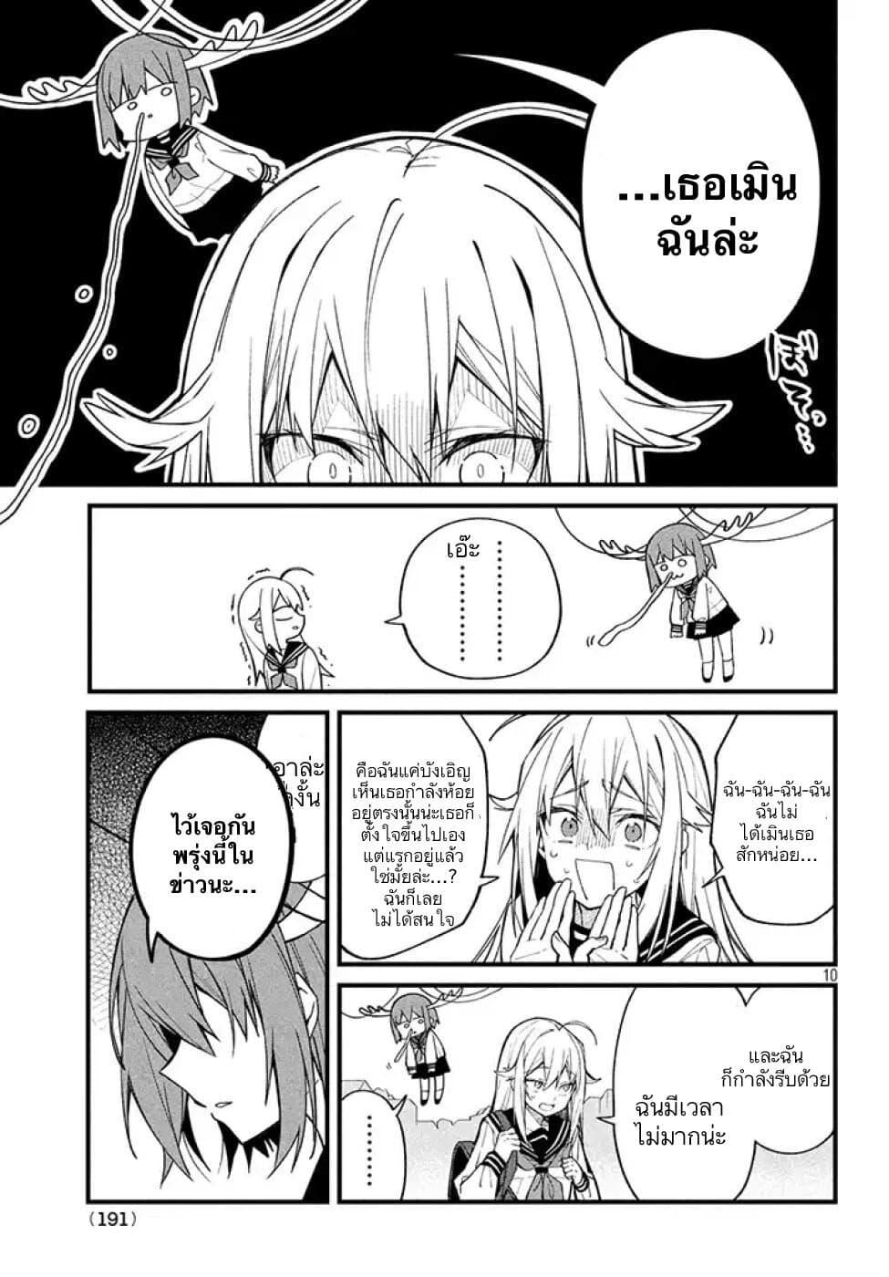 Manga-lc-com อ่านมังงะ อ่านการ์ตูน ออนไลน์ ฟรี Shikanoko Nokonoko Koshitantan ตอนที่ 1 2 3 4 5 6 7 8 9 10 11 12 13 14 ฟรี ไม่มีโฆษณา Manga-lc - อ่าน มังงะ อ่าน การ์ตูน ออนไลน์ อ่านมังงะ ฟรี