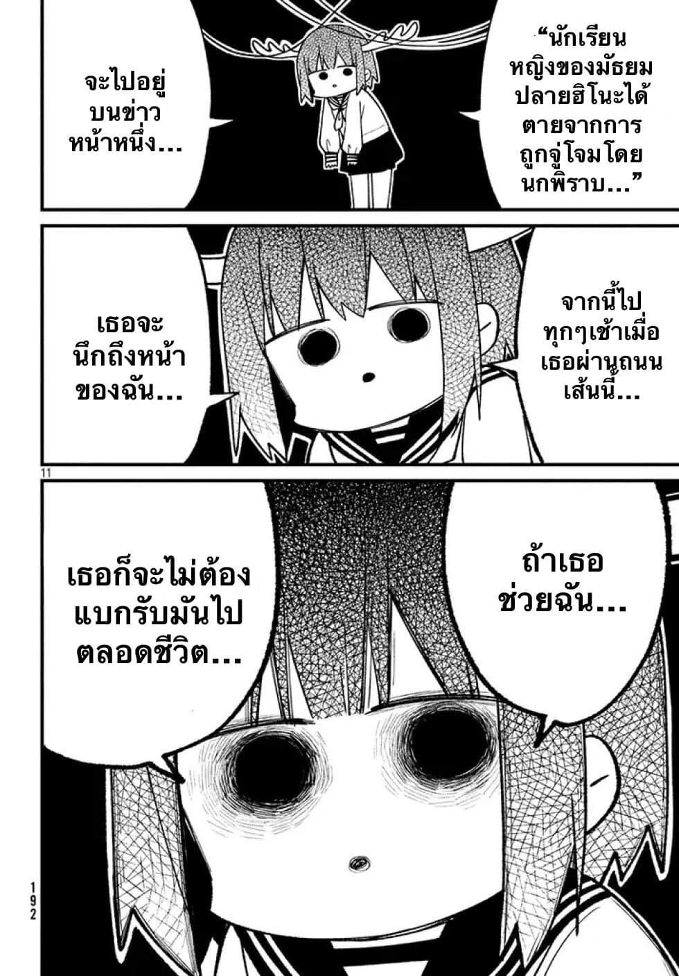 Manga-lc-com อ่านมังงะ อ่านการ์ตูน ออนไลน์ ฟรี Shikanoko Nokonoko Koshitantan ตอนที่ 1 2 3 4 5 6 7 8 9 10 11 12 13 14 ฟรี ไม่มีโฆษณา Manga-lc - อ่าน มังงะ อ่าน การ์ตูน ออนไลน์ อ่านมังงะ ฟรี