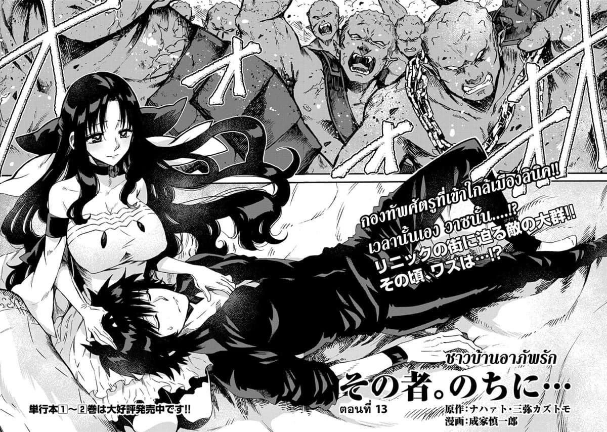 Manga-lc-com อ่านมังงะ อ่านการ์ตูน ออนไลน์ ฟรี Sono Mono. Nochi ni… (Reboot) ตอนที่ 1 2 3 4 5 6 7 8 9 10 11 12 13 14 ฟรี ไม่มีโฆษณา Manga-lc - อ่าน มังงะ อ่าน การ์ตูน ออนไลน์ อ่านมังงะ ฟรี