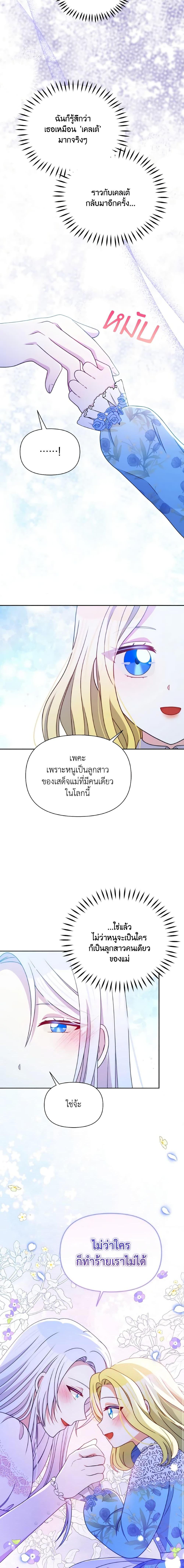 Manga-lc-com อ่านมังงะ อ่านการ์ตูน ออนไลน์ ฟรี The Tyrant’s Guardian is an Evil Witch ตอนที่ 1 2 3 4 5 6 7 8 9 10 11 12 13 14 ฟรี ไม่มีโฆษณา Manga-lc - อ่าน มังงะ อ่าน การ์ตูน ออนไลน์ อ่านมังงะ ฟรี