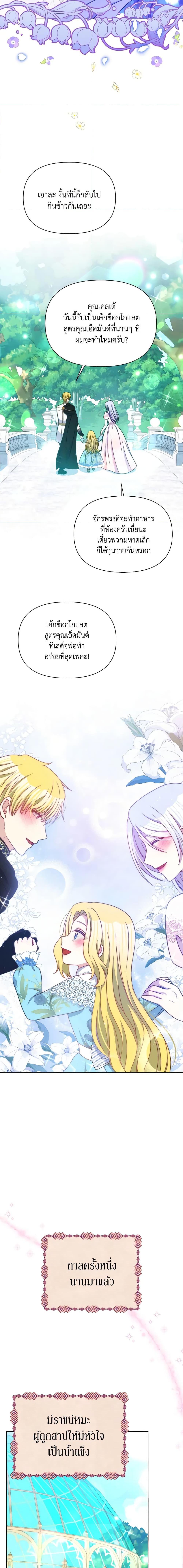 Manga-lc-com อ่านมังงะ อ่านการ์ตูน ออนไลน์ ฟรี The Tyrant’s Guardian is an Evil Witch ตอนที่ 1 2 3 4 5 6 7 8 9 10 11 12 13 14 ฟรี ไม่มีโฆษณา Manga-lc - อ่าน มังงะ อ่าน การ์ตูน ออนไลน์ อ่านมังงะ ฟรี