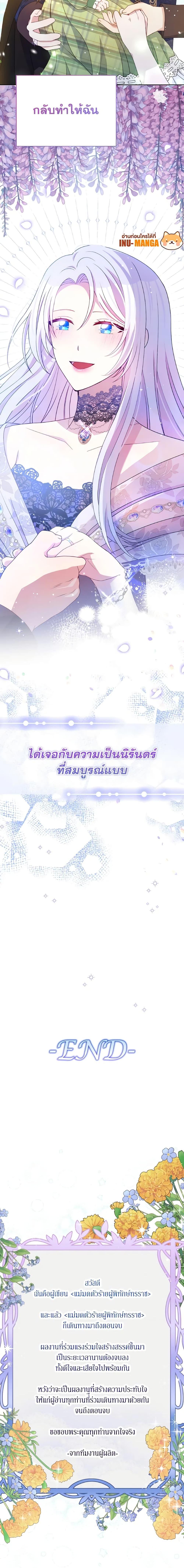 Manga-lc-com อ่านมังงะ อ่านการ์ตูน ออนไลน์ ฟรี The Tyrant’s Guardian is an Evil Witch ตอนที่ 1 2 3 4 5 6 7 8 9 10 11 12 13 14 ฟรี ไม่มีโฆษณา Manga-lc - อ่าน มังงะ อ่าน การ์ตูน ออนไลน์ อ่านมังงะ ฟรี