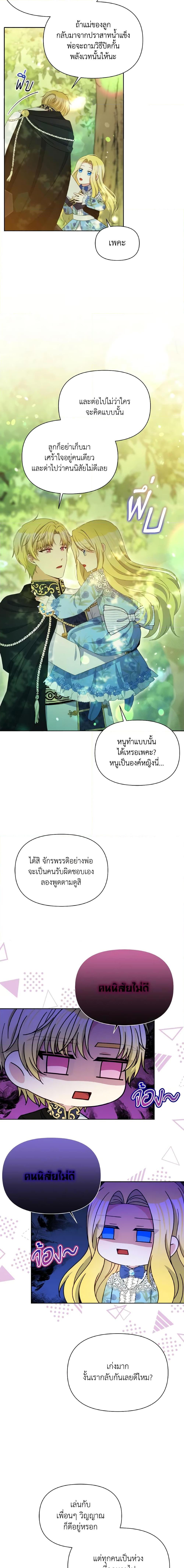 Manga-lc-com อ่านมังงะ อ่านการ์ตูน ออนไลน์ ฟรี The Tyrant’s Guardian is an Evil Witch ตอนที่ 1 2 3 4 5 6 7 8 9 10 11 12 13 14 ฟรี ไม่มีโฆษณา Manga-lc - อ่าน มังงะ อ่าน การ์ตูน ออนไลน์ อ่านมังงะ ฟรี