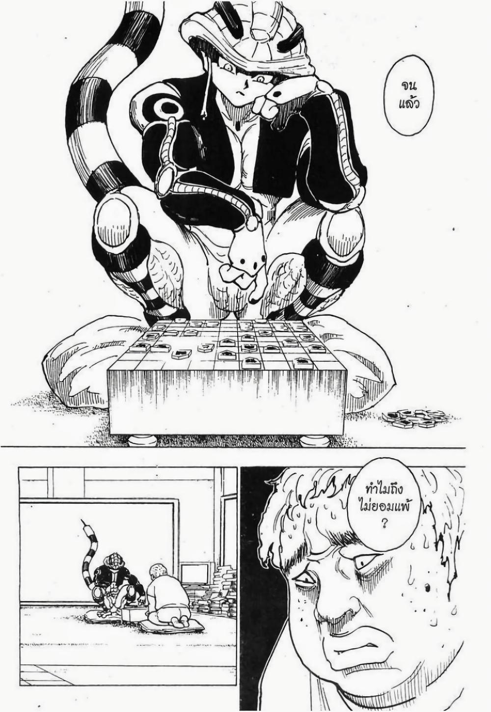 Manga-lc-com อ่านมังงะ อ่านการ์ตูน ออนไลน์ ฟรี Hunter X Hunter ตอนที่ 1 2 3 4 5 6 7 8 9 10 11 12 13 14 ฟรี ไม่มีโฆษณา Manga-lc - อ่าน มังงะ อ่าน การ์ตูน ออนไลน์ อ่านมังงะ ฟรี