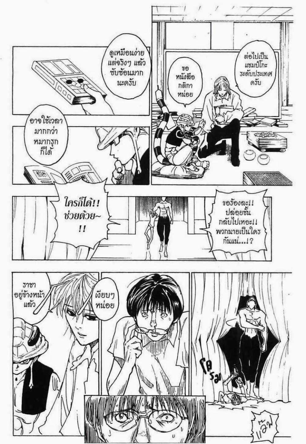 Manga-lc-com อ่านมังงะ อ่านการ์ตูน ออนไลน์ ฟรี Hunter X Hunter ตอนที่ 1 2 3 4 5 6 7 8 9 10 11 12 13 14 ฟรี ไม่มีโฆษณา Manga-lc - อ่าน มังงะ อ่าน การ์ตูน ออนไลน์ อ่านมังงะ ฟรี