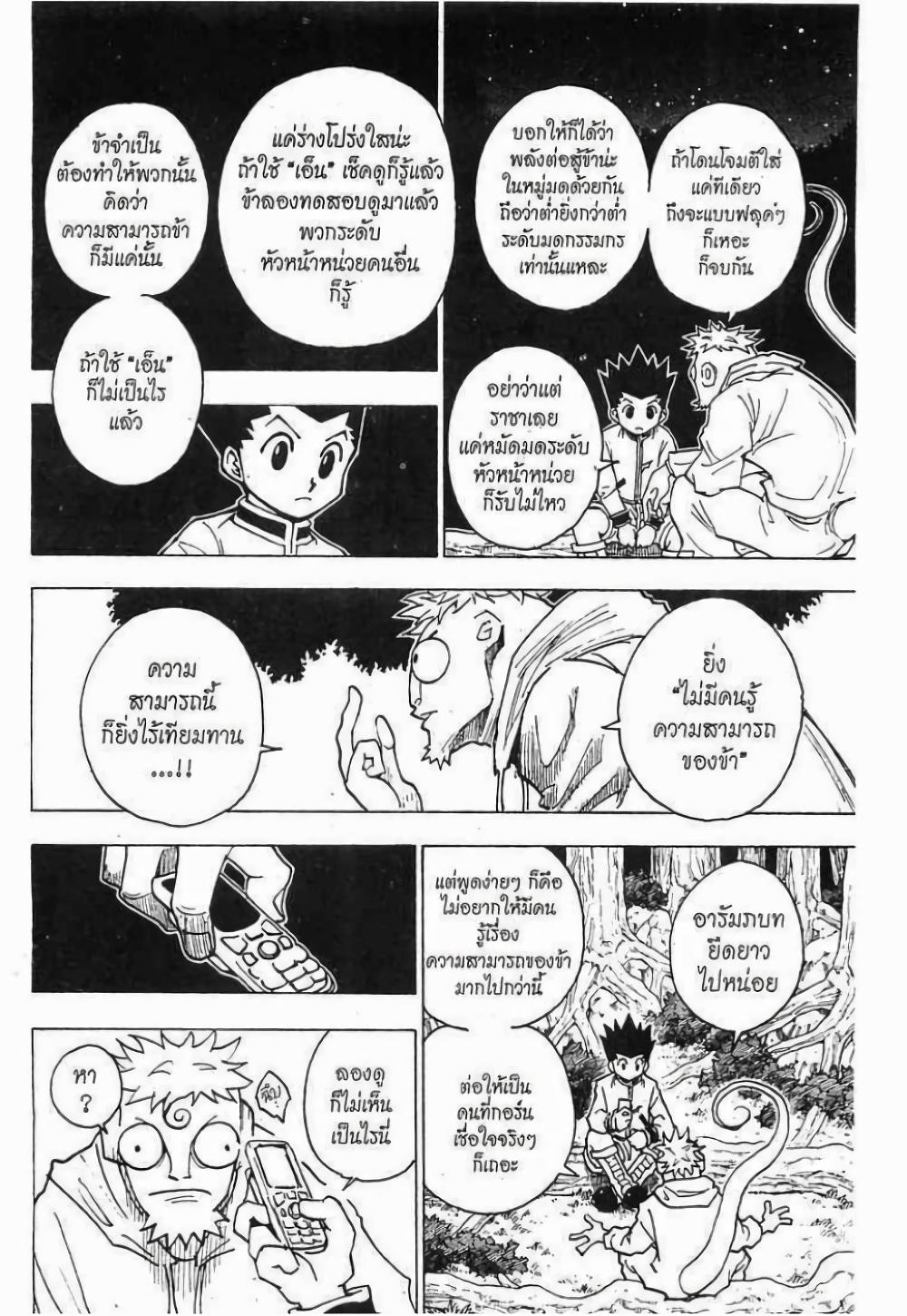 Manga-lc-com อ่านมังงะ อ่านการ์ตูน ออนไลน์ ฟรี Hunter X Hunter ตอนที่ 1 2 3 4 5 6 7 8 9 10 11 12 13 14 ฟรี ไม่มีโฆษณา Manga-lc - อ่าน มังงะ อ่าน การ์ตูน ออนไลน์ อ่านมังงะ ฟรี