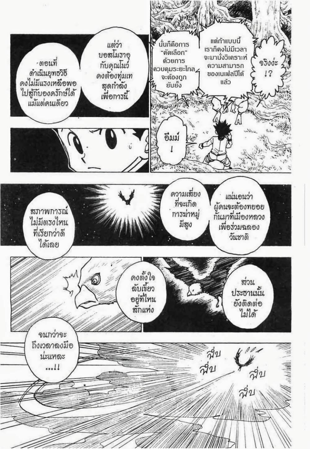 Manga-lc-com อ่านมังงะ อ่านการ์ตูน ออนไลน์ ฟรี Hunter X Hunter ตอนที่ 1 2 3 4 5 6 7 8 9 10 11 12 13 14 ฟรี ไม่มีโฆษณา Manga-lc - อ่าน มังงะ อ่าน การ์ตูน ออนไลน์ อ่านมังงะ ฟรี