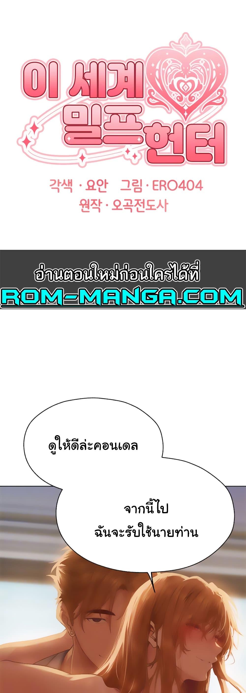 Doujin-Lc- อ่าน โดจิน มังฮวา เกาหลี ญี่ปุ่น จีน แปลไทย MILF Hunter From Another World ตอนที่ 1 2 3 4 5 6 7 8 9 10 11 12 13 14 ฟรี ไม่มีโฆษณา อ่าน โดจิน Manhwa เกาหลี ญี่ปุ่น จีน เรามีครบ คัดมาให้เน้นๆ โดจิน 18+ รับประกันความฟินโดย  Doujin Lc