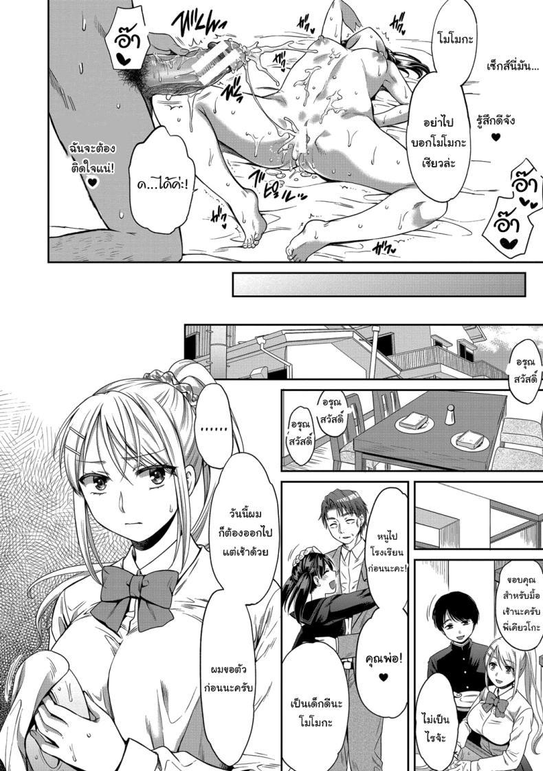 Doujin-Lc- อ่าน โดจิน มังฮวา เกาหลี ญี่ปุ่น จีน แปลไทย มันอยู่ที่เธอแล้วล่ะ [Harusawa] Nisemono Kazoku - Gifu ni Ochite Iku Musume Daughter Falling Into Stepfather Ch1 ตอนที่ 1 2 3 4 5 6 7 8 9 10 11 12 13 14 ฟรี ไม่มีโฆษณา อ่าน โดจิน Manhwa เกาหลี ญี่ปุ่น จีน เรามีครบ คัดมาให้เน้นๆ โดจิน 18+ รับประกันความฟินโดย  Doujin Lc