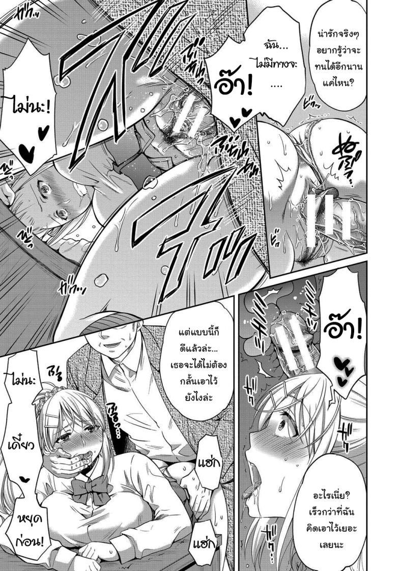 Doujin-Lc- อ่าน โดจิน มังฮวา เกาหลี ญี่ปุ่น จีน แปลไทย มันอยู่ที่เธอแล้วล่ะ [Harusawa] Nisemono Kazoku - Gifu ni Ochite Iku Musume Daughter Falling Into Stepfather Ch1 ตอนที่ 1 2 3 4 5 6 7 8 9 10 11 12 13 14 ฟรี ไม่มีโฆษณา อ่าน โดจิน Manhwa เกาหลี ญี่ปุ่น จีน เรามีครบ คัดมาให้เน้นๆ โดจิน 18+ รับประกันความฟินโดย  Doujin Lc