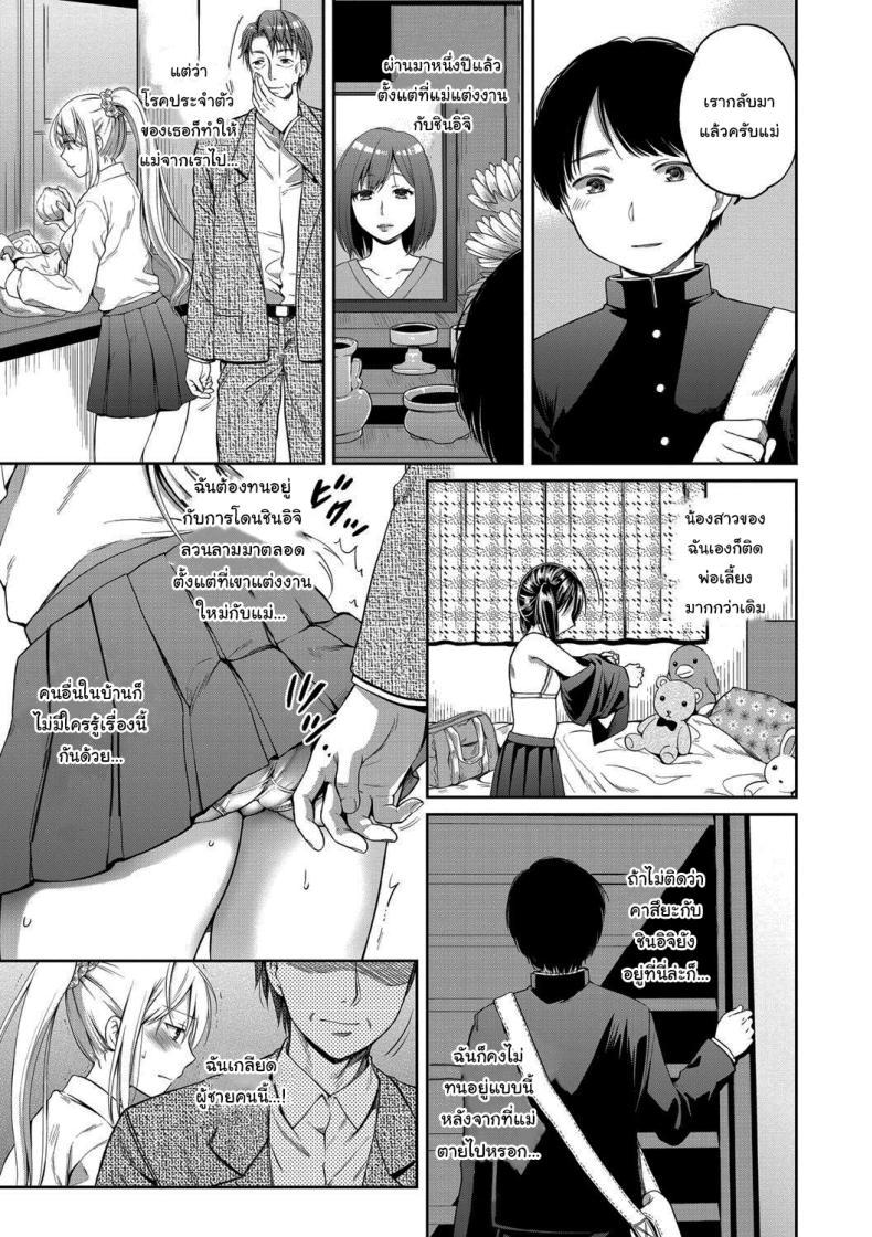 Doujin-Lc- อ่าน โดจิน มังฮวา เกาหลี ญี่ปุ่น จีน แปลไทย มันอยู่ที่เธอแล้วล่ะ [Harusawa] Nisemono Kazoku - Gifu ni Ochite Iku Musume Daughter Falling Into Stepfather Ch1 ตอนที่ 1 2 3 4 5 6 7 8 9 10 11 12 13 14 ฟรี ไม่มีโฆษณา อ่าน โดจิน Manhwa เกาหลี ญี่ปุ่น จีน เรามีครบ คัดมาให้เน้นๆ โดจิน 18+ รับประกันความฟินโดย  Doujin Lc