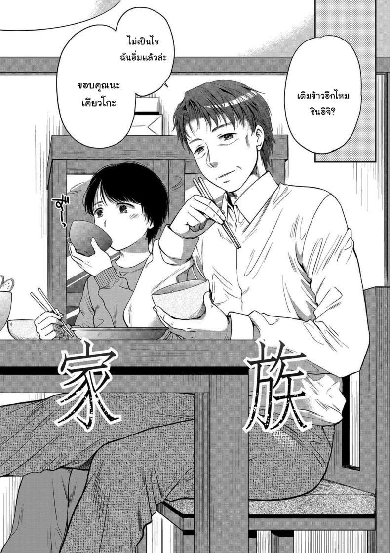 Doujin-Lc- อ่าน โดจิน มังฮวา เกาหลี ญี่ปุ่น จีน แปลไทย มันอยู่ที่เธอแล้วล่ะ [Harusawa] Nisemono Kazoku - Gifu ni Ochite Iku Musume Daughter Falling Into Stepfather Ch1 ตอนที่ 1 2 3 4 5 6 7 8 9 10 11 12 13 14 ฟรี ไม่มีโฆษณา อ่าน โดจิน Manhwa เกาหลี ญี่ปุ่น จีน เรามีครบ คัดมาให้เน้นๆ โดจิน 18+ รับประกันความฟินโดย  Doujin Lc