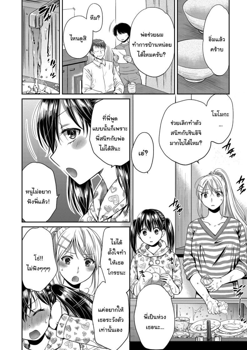 Doujin-Lc- อ่าน โดจิน มังฮวา เกาหลี ญี่ปุ่น จีน แปลไทย มันอยู่ที่เธอแล้วล่ะ [Harusawa] Nisemono Kazoku - Gifu ni Ochite Iku Musume Daughter Falling Into Stepfather Ch1 ตอนที่ 1 2 3 4 5 6 7 8 9 10 11 12 13 14 ฟรี ไม่มีโฆษณา อ่าน โดจิน Manhwa เกาหลี ญี่ปุ่น จีน เรามีครบ คัดมาให้เน้นๆ โดจิน 18+ รับประกันความฟินโดย  Doujin Lc
