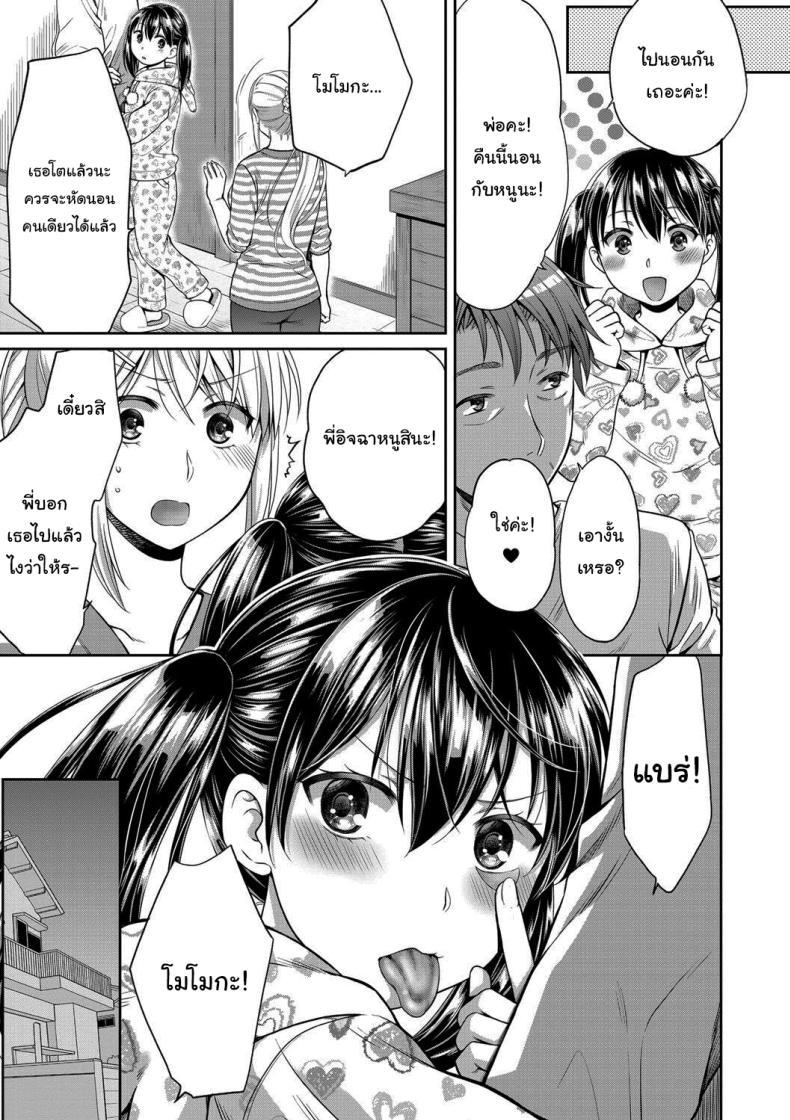 Doujin-Lc- อ่าน โดจิน มังฮวา เกาหลี ญี่ปุ่น จีน แปลไทย มันอยู่ที่เธอแล้วล่ะ [Harusawa] Nisemono Kazoku - Gifu ni Ochite Iku Musume Daughter Falling Into Stepfather Ch1 ตอนที่ 1 2 3 4 5 6 7 8 9 10 11 12 13 14 ฟรี ไม่มีโฆษณา อ่าน โดจิน Manhwa เกาหลี ญี่ปุ่น จีน เรามีครบ คัดมาให้เน้นๆ โดจิน 18+ รับประกันความฟินโดย  Doujin Lc
