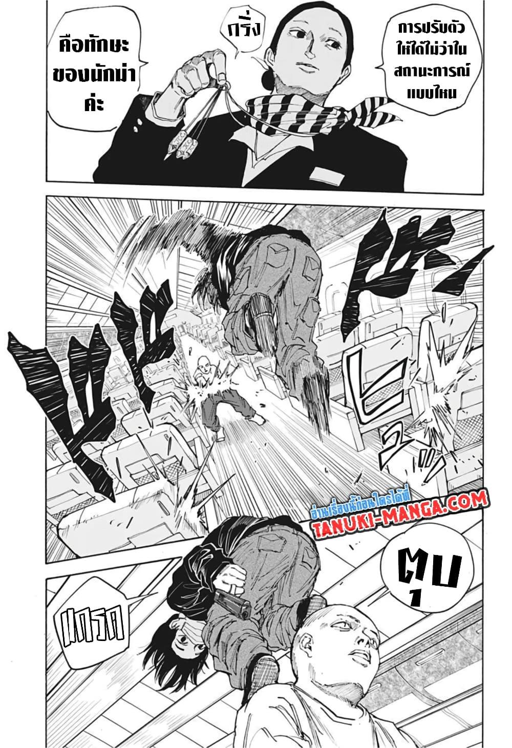 Manga-lc-com อ่านมังงะ อ่านการ์ตูน ออนไลน์ ฟรี Sakamoto Days ตอนที่ 1 2 3 4 5 6 7 8 9 10 11 12 13 14 ฟรี ไม่มีโฆษณา Manga-lc - อ่าน มังงะ อ่าน การ์ตูน ออนไลน์ อ่านมังงะ ฟรี