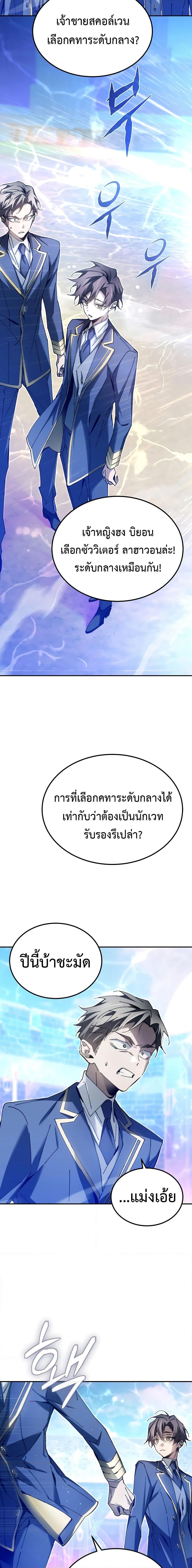 Manga-lc-com อ่านมังงะ อ่านการ์ตูน ออนไลน์ ฟรี Magic Academy’s Genius Blinker ตอนที่ 1 2 3 4 5 6 7 8 9 10 11 12 13 14 ฟรี ไม่มีโฆษณา Manga-lc - อ่าน มังงะ อ่าน การ์ตูน ออนไลน์ อ่านมังงะ ฟรี