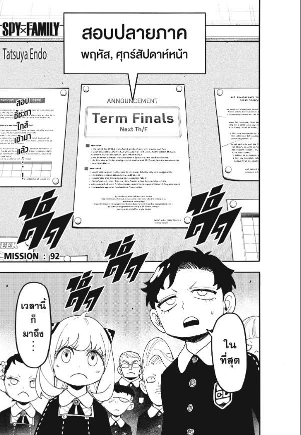 Manga-lc-com อ่านมังงะ อ่านการ์ตูน ออนไลน์ ฟรี Spy x Family ตอนที่ 1 2 3 4 5 6 7 8 9 10 11 12 13 14 ฟรี ไม่มีโฆษณา Manga-lc - อ่าน มังงะ อ่าน การ์ตูน ออนไลน์ อ่านมังงะ ฟรี