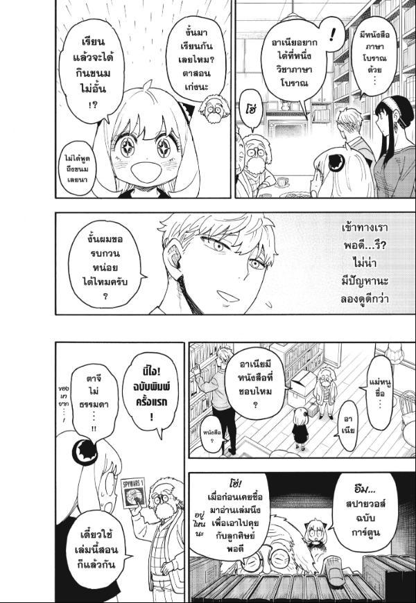 Manga-lc-com อ่านมังงะ อ่านการ์ตูน ออนไลน์ ฟรี Spy x Family ตอนที่ 1 2 3 4 5 6 7 8 9 10 11 12 13 14 ฟรี ไม่มีโฆษณา Manga-lc - อ่าน มังงะ อ่าน การ์ตูน ออนไลน์ อ่านมังงะ ฟรี