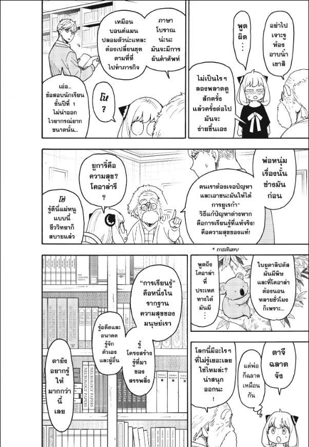 Manga-lc-com อ่านมังงะ อ่านการ์ตูน ออนไลน์ ฟรี Spy x Family ตอนที่ 1 2 3 4 5 6 7 8 9 10 11 12 13 14 ฟรี ไม่มีโฆษณา Manga-lc - อ่าน มังงะ อ่าน การ์ตูน ออนไลน์ อ่านมังงะ ฟรี