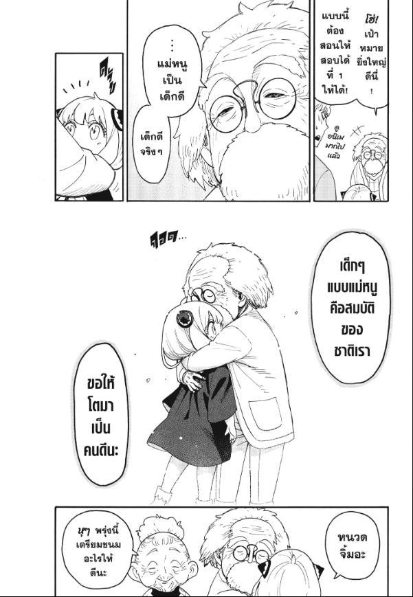 Manga-lc-com อ่านมังงะ อ่านการ์ตูน ออนไลน์ ฟรี Spy x Family ตอนที่ 1 2 3 4 5 6 7 8 9 10 11 12 13 14 ฟรี ไม่มีโฆษณา Manga-lc - อ่าน มังงะ อ่าน การ์ตูน ออนไลน์ อ่านมังงะ ฟรี