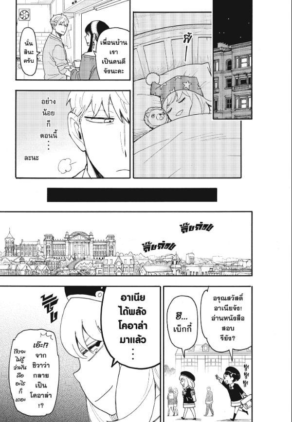 Manga-lc-com อ่านมังงะ อ่านการ์ตูน ออนไลน์ ฟรี Spy x Family ตอนที่ 1 2 3 4 5 6 7 8 9 10 11 12 13 14 ฟรี ไม่มีโฆษณา Manga-lc - อ่าน มังงะ อ่าน การ์ตูน ออนไลน์ อ่านมังงะ ฟรี
