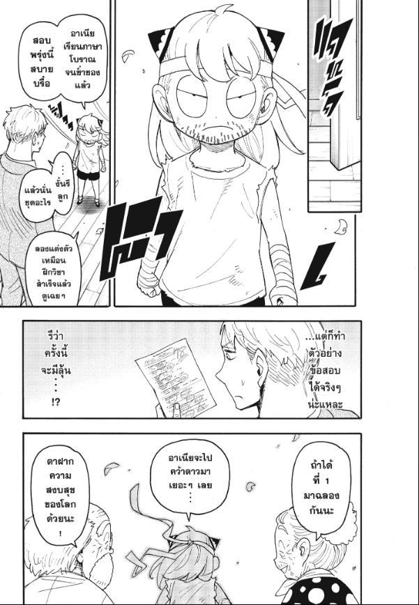 Manga-lc-com อ่านมังงะ อ่านการ์ตูน ออนไลน์ ฟรี Spy x Family ตอนที่ 1 2 3 4 5 6 7 8 9 10 11 12 13 14 ฟรี ไม่มีโฆษณา Manga-lc - อ่าน มังงะ อ่าน การ์ตูน ออนไลน์ อ่านมังงะ ฟรี