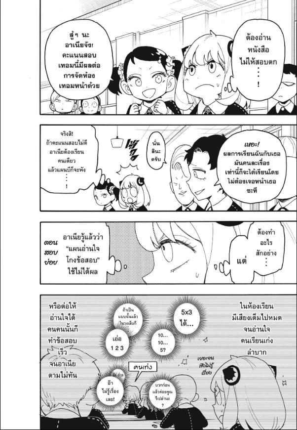 Manga-lc-com อ่านมังงะ อ่านการ์ตูน ออนไลน์ ฟรี Spy x Family ตอนที่ 1 2 3 4 5 6 7 8 9 10 11 12 13 14 ฟรี ไม่มีโฆษณา Manga-lc - อ่าน มังงะ อ่าน การ์ตูน ออนไลน์ อ่านมังงะ ฟรี