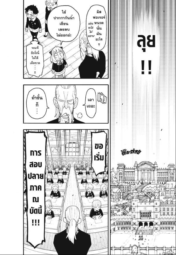 Manga-lc-com อ่านมังงะ อ่านการ์ตูน ออนไลน์ ฟรี Spy x Family ตอนที่ 1 2 3 4 5 6 7 8 9 10 11 12 13 14 ฟรี ไม่มีโฆษณา Manga-lc - อ่าน มังงะ อ่าน การ์ตูน ออนไลน์ อ่านมังงะ ฟรี