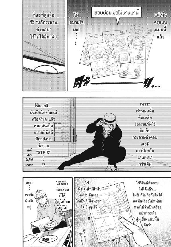 Manga-lc-com อ่านมังงะ อ่านการ์ตูน ออนไลน์ ฟรี Spy x Family ตอนที่ 1 2 3 4 5 6 7 8 9 10 11 12 13 14 ฟรี ไม่มีโฆษณา Manga-lc - อ่าน มังงะ อ่าน การ์ตูน ออนไลน์ อ่านมังงะ ฟรี